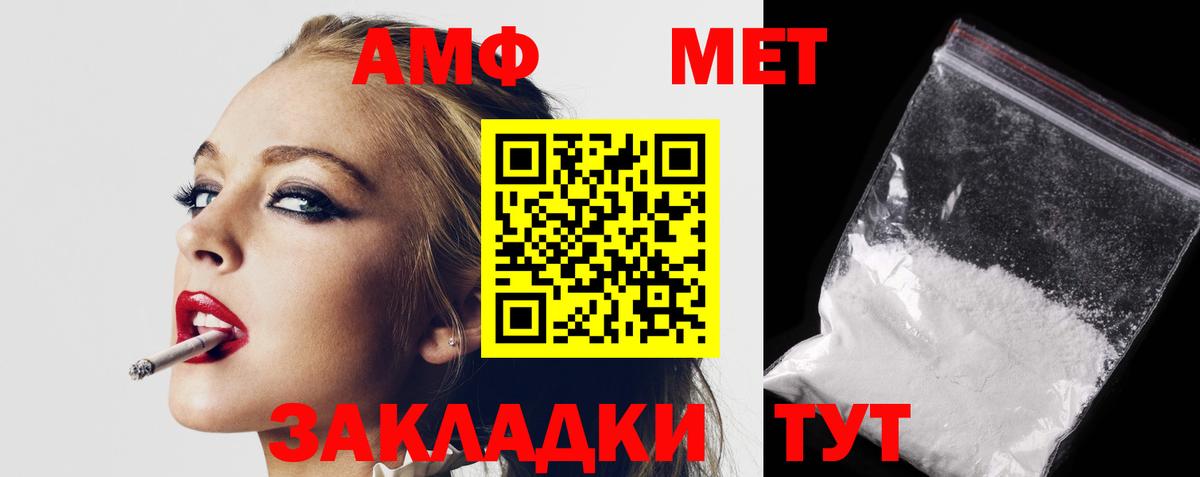 АМФ 98%  Amphetamine  Апшеронск  Вход с VPN 