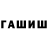 ГЕРОИН гречка Maksat Akmatov