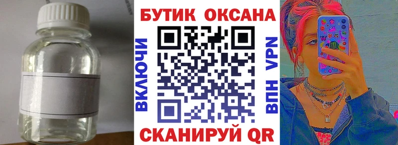 БУТИРАТ 99%  Апшеронск 