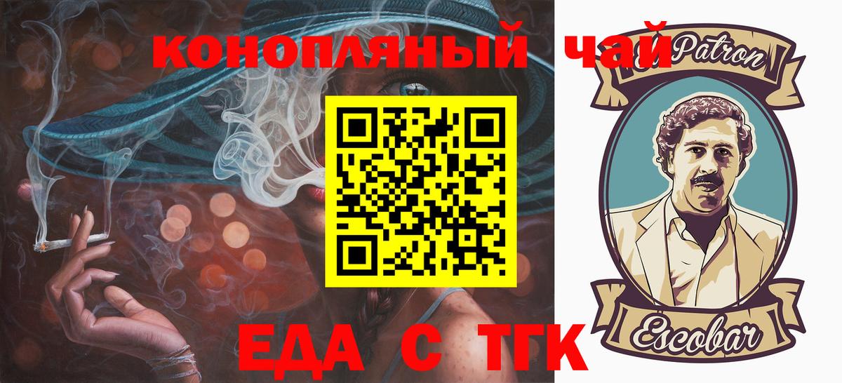 Cannafood конопля  Вход с VPN  Апшеронск 