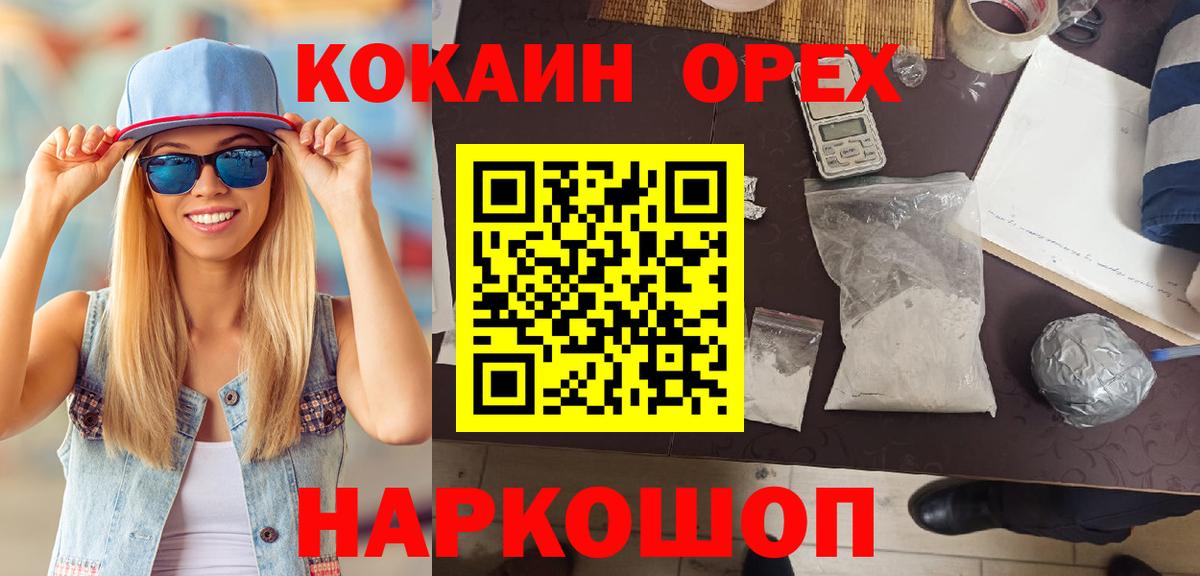 Кокаин Колумбийский Апшеронск
