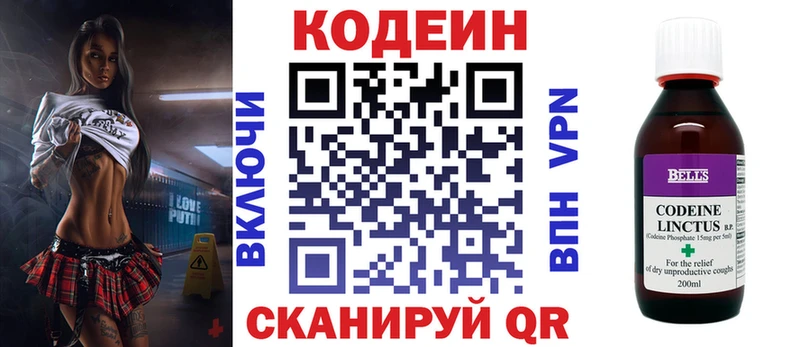 Кодеиновый сироп Lean напиток Lean (лин)  Апшеронск 