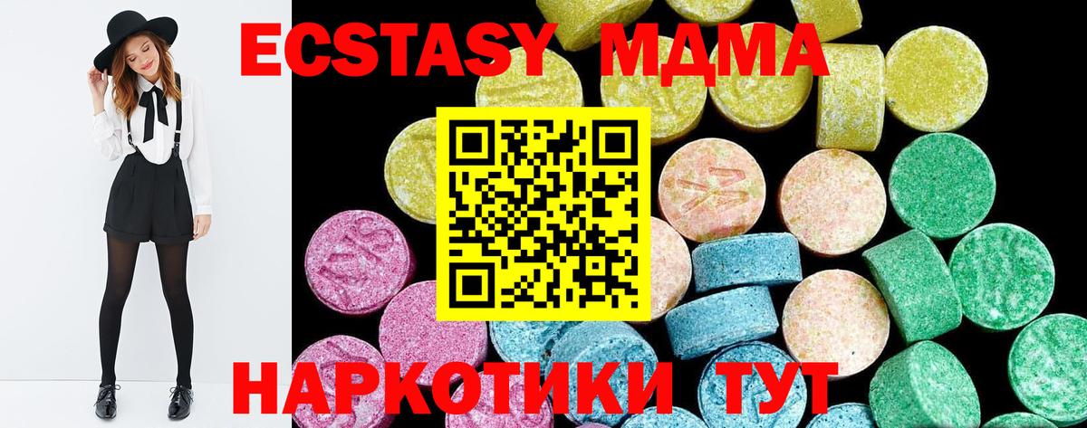 Экстази круглые Апшеронск