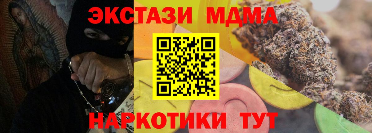 Экстази  Экстази 300 mg  Экстази Дубай  Вход с VPN  Апшеронск 