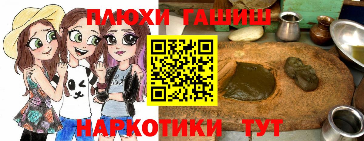 ГАШИШ VHQ Апшеронск