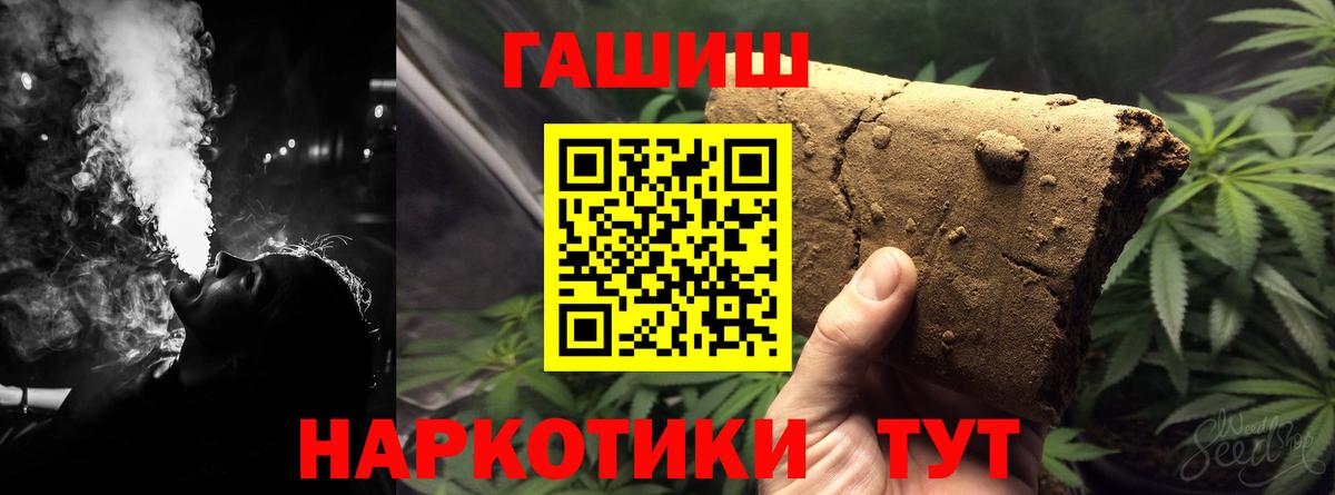 ГАШИШ Premium  Гашиш индика сатива  Апшеронск  Вход с VPN 