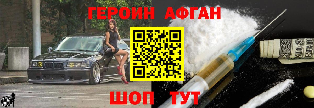 Апшеронск  Героин VHQ  Вход с VPN 