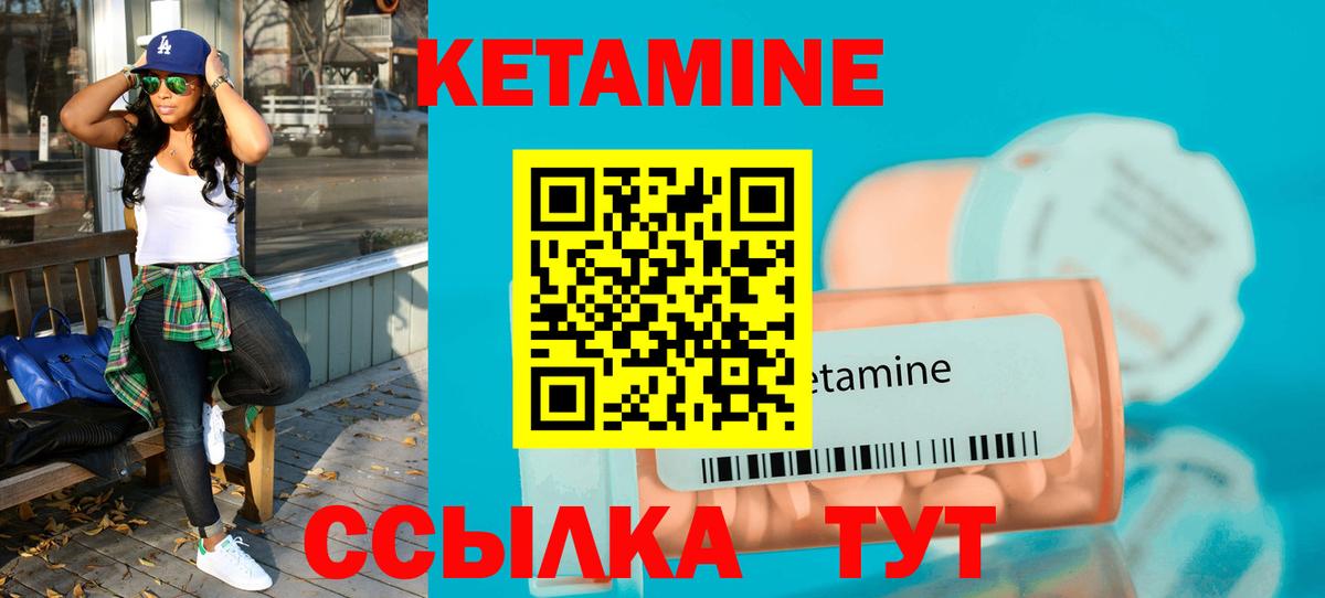 Кетамин VHQ  Вход с VPN  Апшеронск 