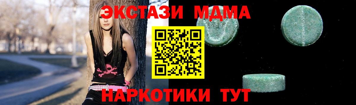 МДМА crystal Апшеронск