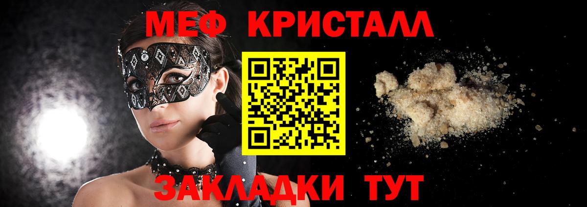 Меф  МЕФ mephedrone  Меф 4 MMC  МЕФ  Вход с VPN  Апшеронск 