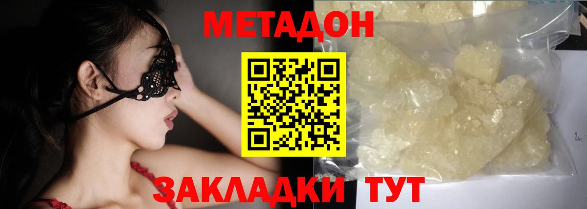 ОМГ ОМГ онион  Метадон мёд  Вход с VPN  Метадон VHQ  Апшеронск 