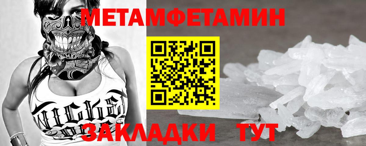 Метамфетамин Декстрометамфетамин 99.9%  Метамфетамин Декстрометамфетамин 99.9%  Вход с VPN  Апшеронск 