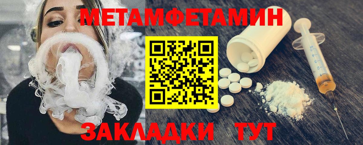 МЕТАМФЕТАМИН Декстрометамфетамин 99.9% Апшеронск
