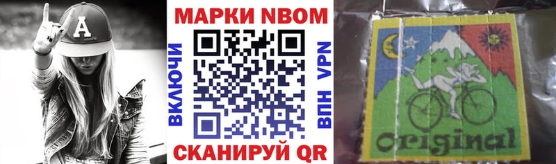 Марки NBOMe 1,5мг купить наркотики цена Апшеронск