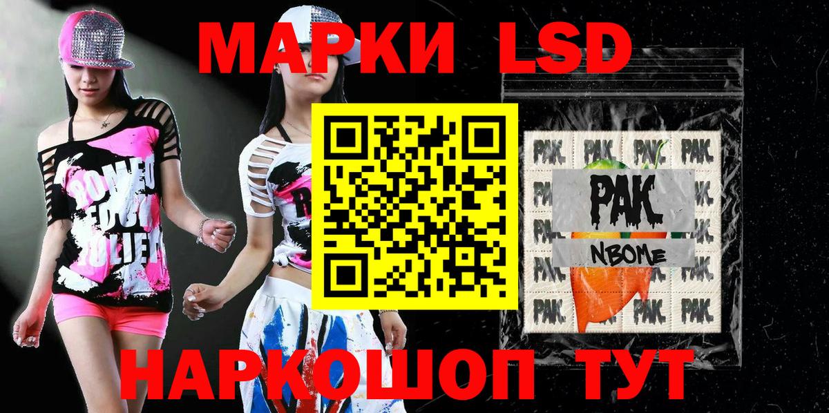 Апшеронск  Марки 25I-NBOMe 1500мкг  Вход с VPN  Марки 25I-NBOMe 1500мкг 