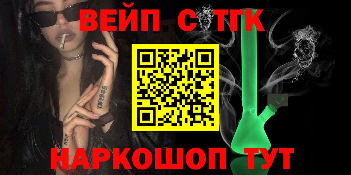 ТГК THC oil Апшеронск